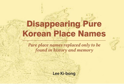 Contemplating the Disappearance of Original Place Names in Korea  image