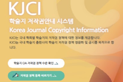 The NLK renews the Korea Journal Copyright Information (KJCI)
