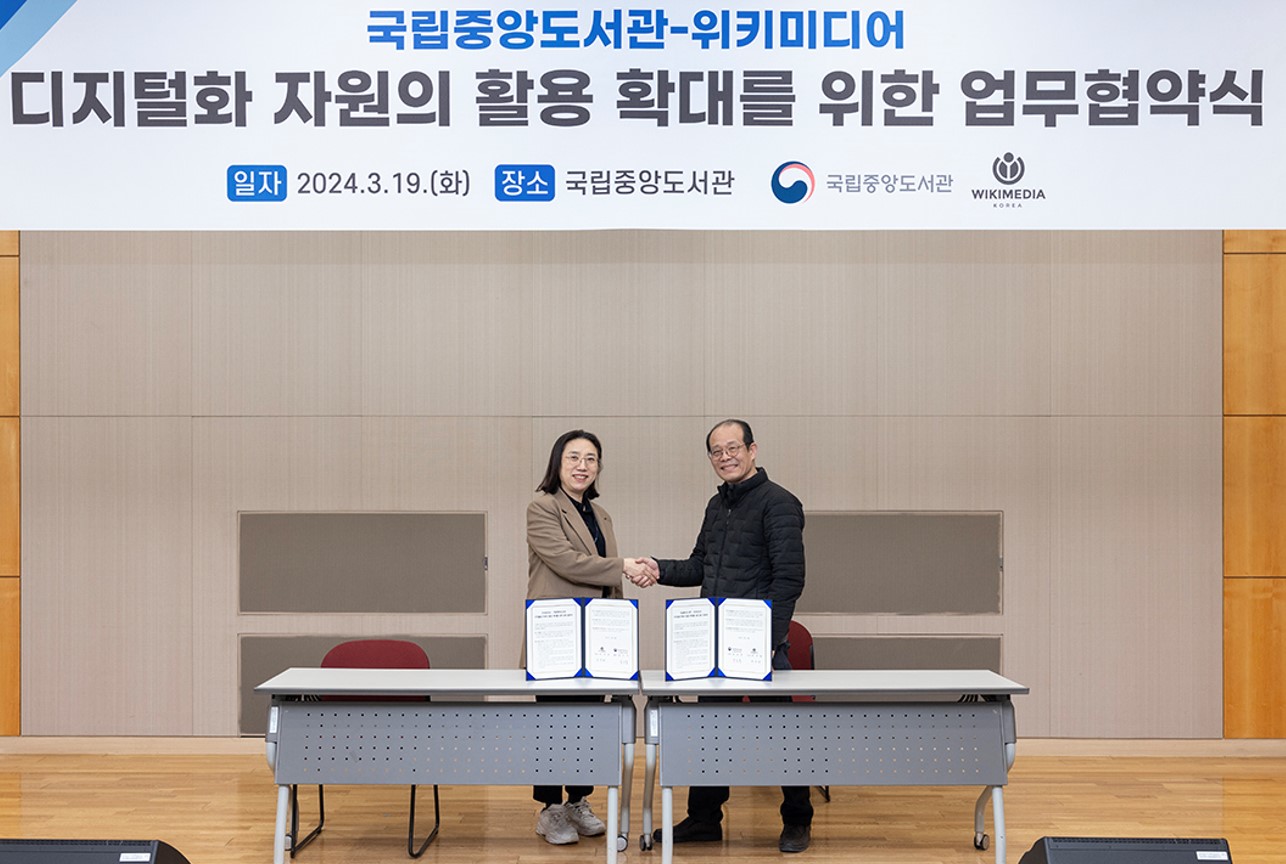 The NLK and Wikimedia Korea sign a cooperation agreement to expand the use of digitized materials