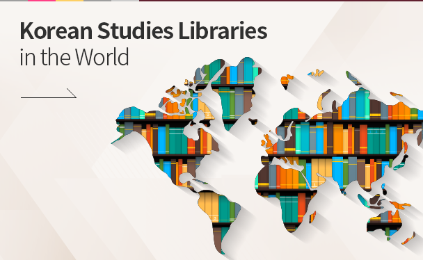 Korean Studies Libraries in the World